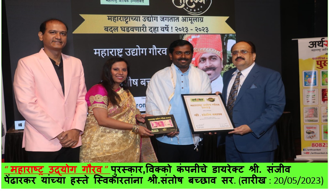 Guest of Honour at Educational Institutions